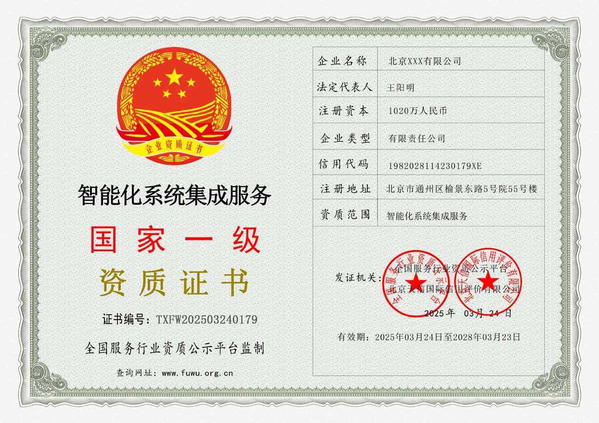 江门服务公司资质证书